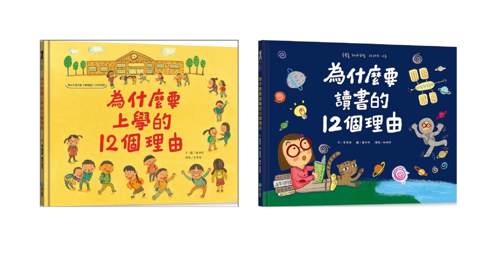 為什麼要讀書的12個理由